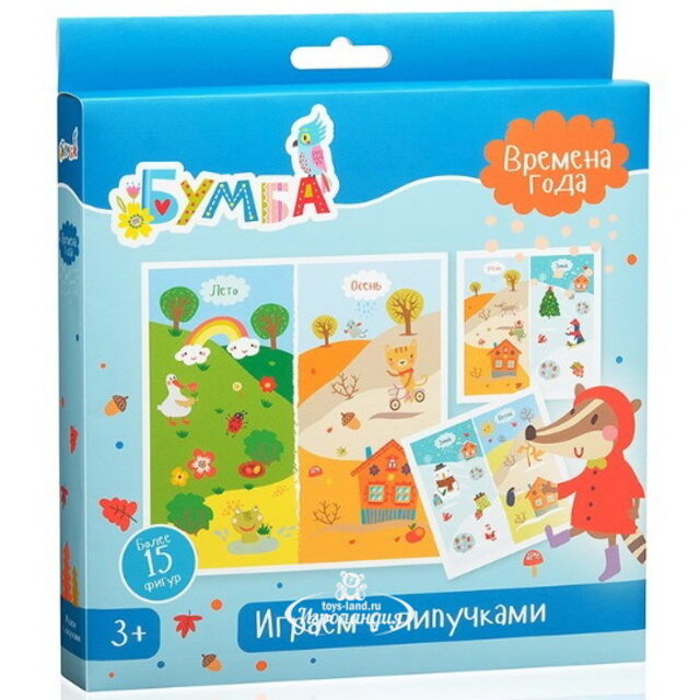 Игровой набор на липучках Времена Года Бумба