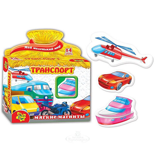 Набор мягких магнитов Транспорт 14 шт Vladi Toys