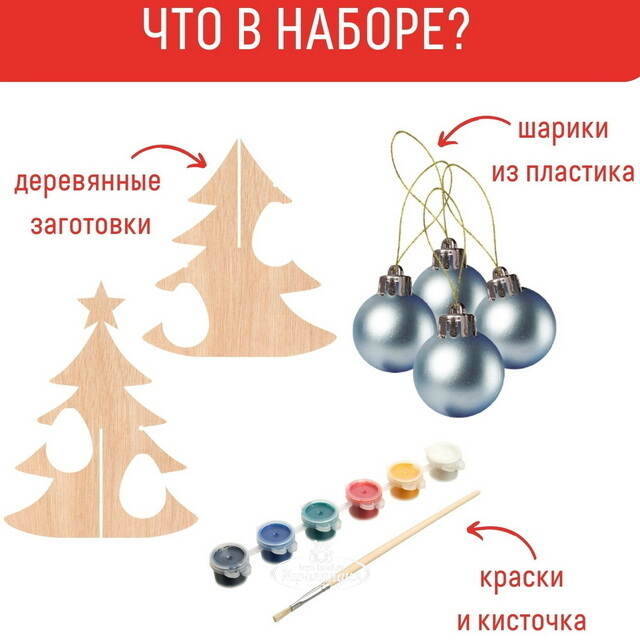 Набор для творчества Раскрась и подари - Новогодняя ёлочка, 24 см Раскрась и подари