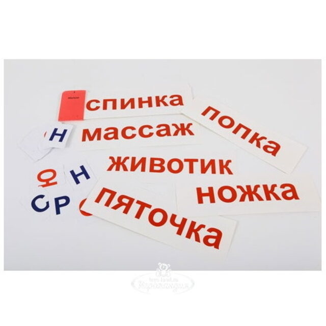 Развивающий набор "Чтение с пеленок" Умница