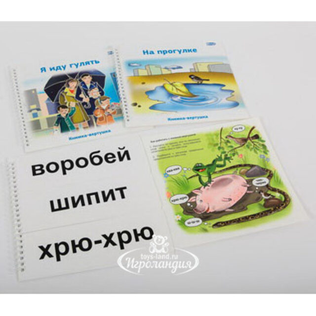 Развивающий набор "Чтение с пеленок" Умница