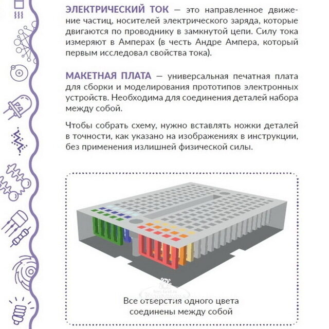 Набор для опытов Детектор звука Трюки Науки