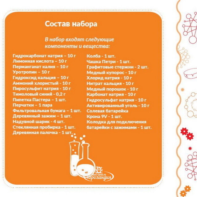 Набор для опытов Природа Газа Трюки науки