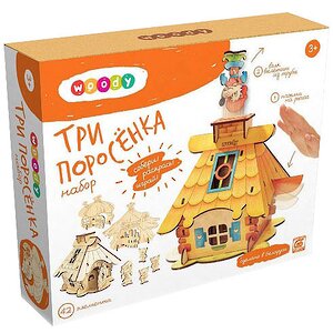 Домашний театр-конструктор Три поросенка 21*24 см, дерево Woody фото 1