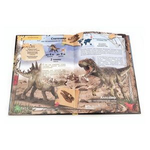 Энциклопедия 4D Динозавры с играми в дополненной реальности Devar Kids фото 4