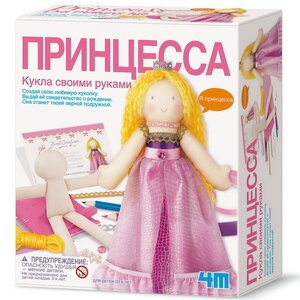 Набор для рукоделия Кукла своими руками - Принцесса