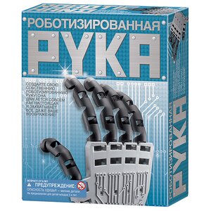 Набор-конструктор Роботизированная рука