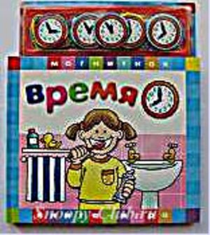 Набор 