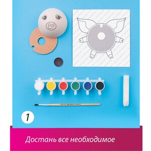 Набор для создания магнита Свинка Шар Папье фото 4