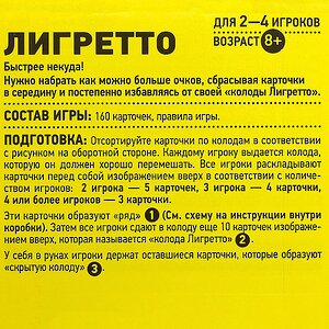 Настольная игра Лигретто, красный Schmidt (Шмидт) фото 2