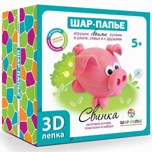 Набор для творчества 3D-лепка Свинка Шар Папье фото 1