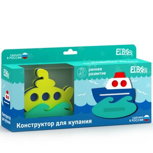Набор сборных игрушек для купания Кораблик и подводная лодка EL’Basco фото 3