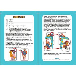 Карточная игра Батафлеш DJECO (Джеко) фото 2