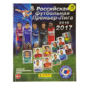 Альбом для наклеек Футбол: РФПЛ 2016-2017, 15 наклеек Panini фото 3