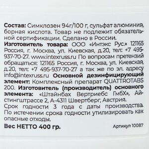 Многофункциональные таблетки MAK для дезинфекции бассейна 200 г, 2 шт MAK фото 2