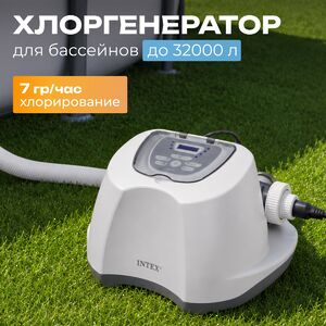 Хлорогенератор INTEX (Интекс) 26688 модель QS700 Plus (Плюс) для бассейна до 32 000 л