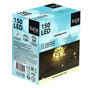 Светодиодная гирлянда Роса Luca Grande 15 м, 150 теплых белых LED, зеленая проволока, IP44 Edelman фото 3