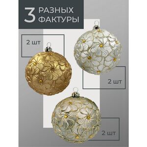 Набор стеклянных шаров Rosolina - Flower Fantasy 10 см, 6 шт Christmas Deluxe фото 4