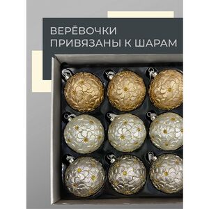 Набор стеклянных шаров Rosolina - Flower Fantasy 8 см, 9 шт Christmas Deluxe фото 5