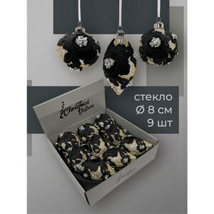 Набор стеклянных елочных игрушек Marinella - Black Flower 8 см, 9 шт Christmas Deluxe фото 3