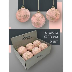 Набор стеклянных шаров Nerina - Pink Lace 10 см, 6 шт Christmas Deluxe фото 3