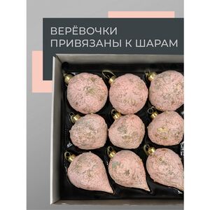 Набор стеклянных елочных игрушек Nerina - Pink Lace 8 см, 9 шт Christmas Deluxe фото 5