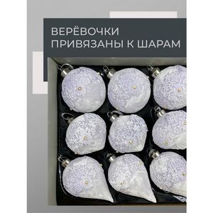 Набор стеклянных елочных игрушек Nerina - Blue Lace 8 см, 9 шт Christmas Deluxe фото 5