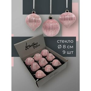 Набор стеклянных елочных игрушек Lucretia - Pink Dreams 8 см, 9 шт Christmas Deluxe фото 3