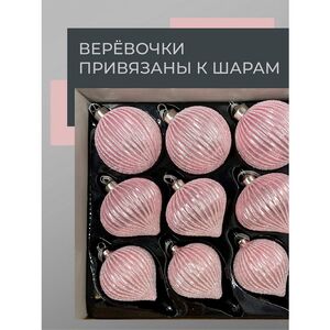 Набор стеклянных елочных игрушек Lucretia - Pink Dreams 8 см, 9 шт Christmas Deluxe фото 5