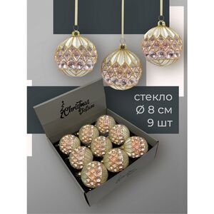 Набор стеклянных шаров Roncade - Rose Gold 8 см, 9 шт Christmas Deluxe фото 3