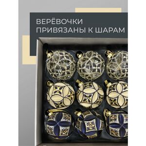 Набор стеклянных шаров Ricardo - Evening Sunset 8 см, 9 шт Christmas Deluxe фото 5
