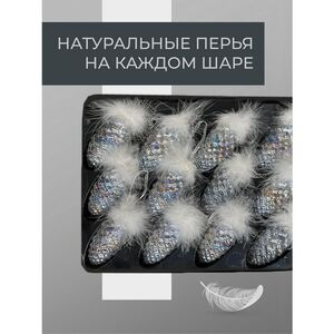 Елочные игрушки Шишки - Перламутровые Пушистики 10 см, 12 шт, стекло Christmas Deluxe (Кристмас Делюкс) фото 7