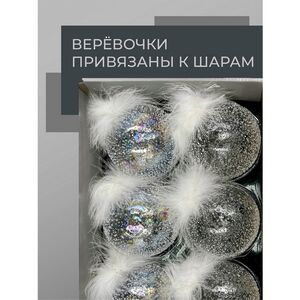 Набор стеклянных шаров Fluffy Feather 10 см, 6 шт Christmas Deluxe фото 6