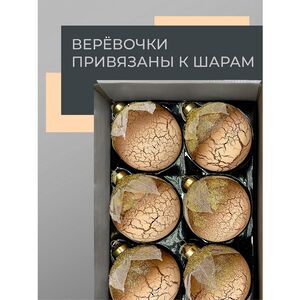 Набор стеклянных шаров Skansano - White Leaf 10 см капучино, 6 шт Christmas Deluxe фото 4