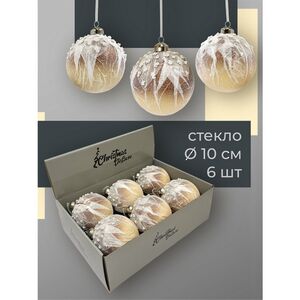 Набор стеклянных шаров Skansano - White Leaf 10 см кремовый, 6 шт Christmas Deluxe фото 3