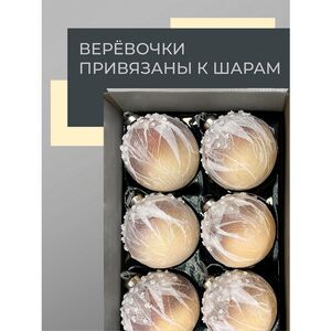 Набор стеклянных шаров Skansano - White Leaf 10 см кремовый, 6 шт Christmas Deluxe фото 4