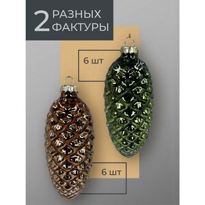 Набор стеклянных елочных игрушек Волшебные Шишки 10 см шоколадно-зеленые, 12 шт Christmas Deluxe (Кристмас Делюкс) фото 8