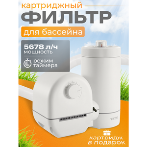 Фильтр насос 26636 Intex (5678 л/ч)