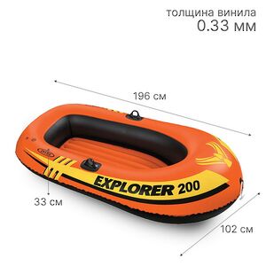 Надувная лодка Explorer-200 двухместная 185*94*41 см INTEX фото 2