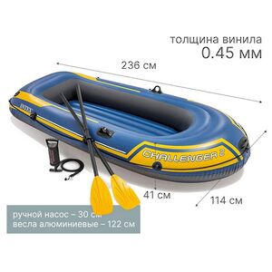 Надувная лодка Challenger-2-Set двухместная 236*114*41 см + насос и весла INTEX фото 3