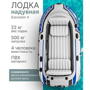 Надувная лодка Excursion-4-Set четырехместная 315*165*43 см + насос и весла