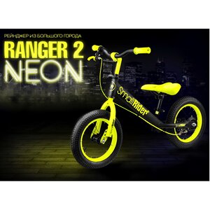 Беговел Small Rider Ranger 2 Neon, надувные колеса 12", ручной тормоз, лайм Small Rider фото 4