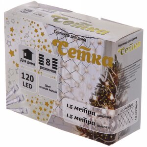 Светодиодная гирлянда сетка 1.5*1.5 м, 120 теплых белых LED ламп, прозрачный ПВХ, контроллер, IP20 Serpantin (Серпантин) фото 7