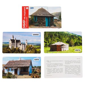 Набор карточек "Мир на ладошке. Такие разные дома" Умница фото 3