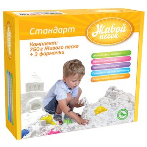 Живой песок "Стандарт", 750 г, 3 формочки