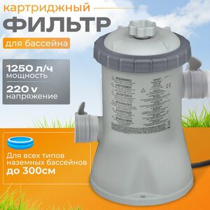 Фильтр насос 28602 Intex (1250 л/ч) INTEX фото 1