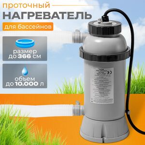 Нагреватель для бассейна 28684 Intex