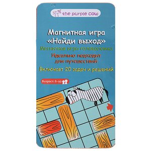 Магнитная игра-головоломка Найди выход The purple cow фото 1