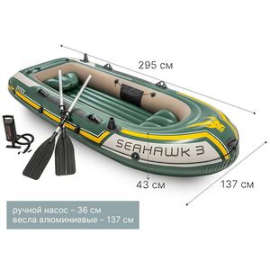 Надувная лодка SeaHawk 300-Set трехместная 295*137*43 см + насос и весла INTEX фото 3