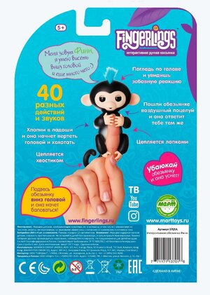 Интерактивная обезьянка Финн Fingerlings WowWee 12 см Fingerlings фото 8